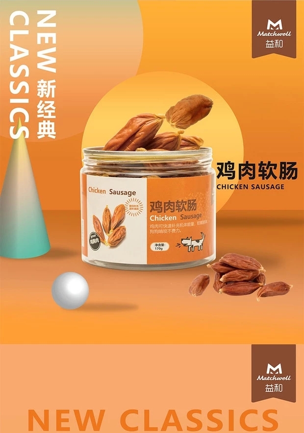 益和经典零食 宠物鸡肉软肠/鸭肉软肠/ 亚麻籽鸡肉脯/椰蓉鸭肉脯 170g