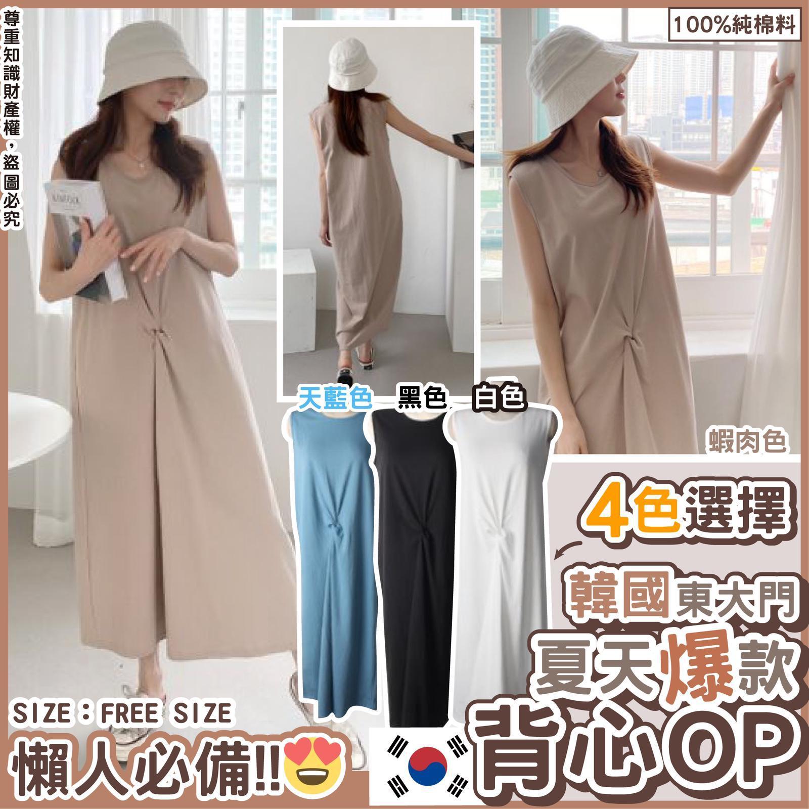 韓國東大門夏天爆款背心Op