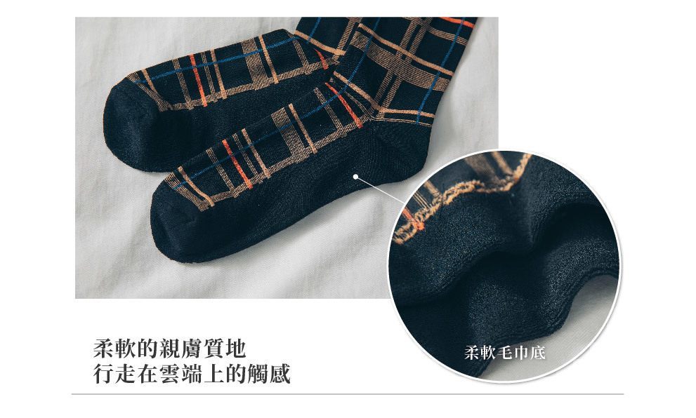 襪跟柔軟毛巾底的親膚質地細節特寫