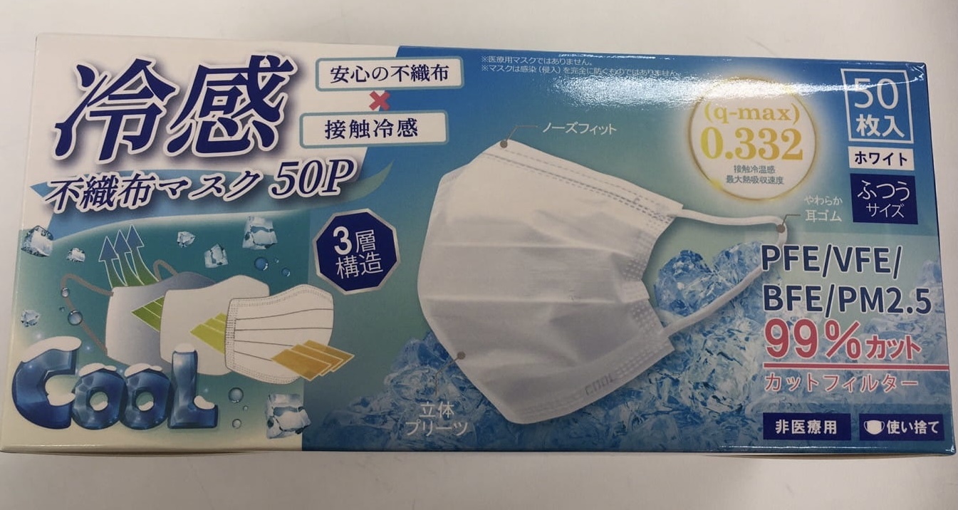 日本🇯🇵夏天專用冷感口罩50個裝