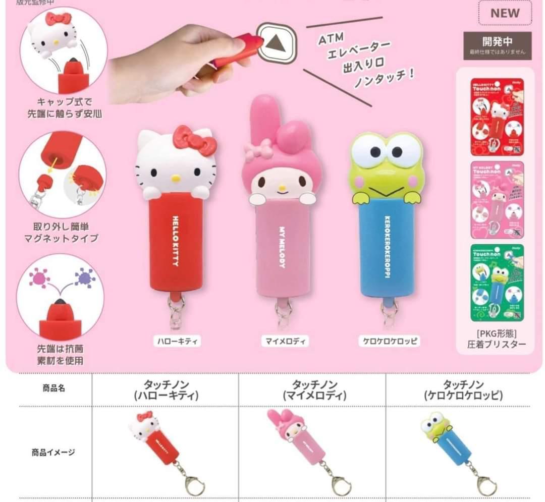 Sanrio 電梯按鍵神器