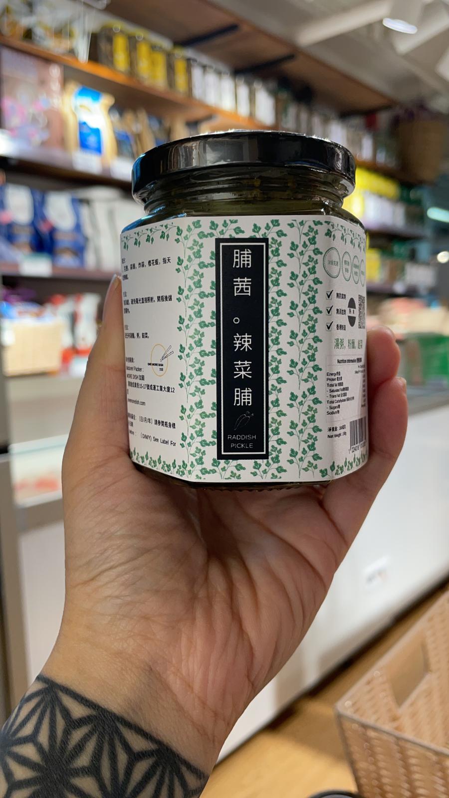 One More Dish 芫茜。辣菜脯