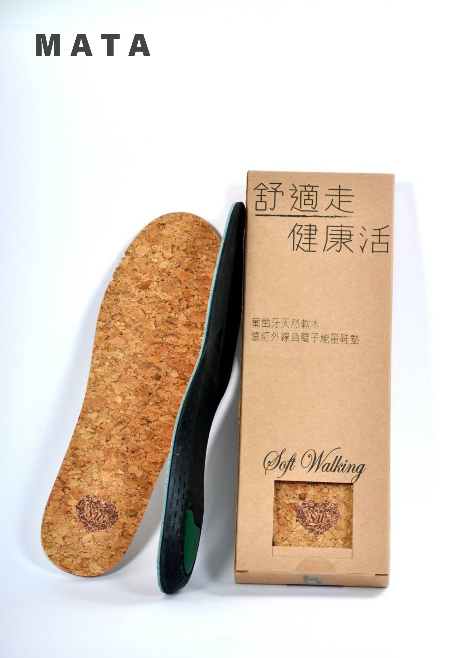 MATA軟木足弓鞋墊