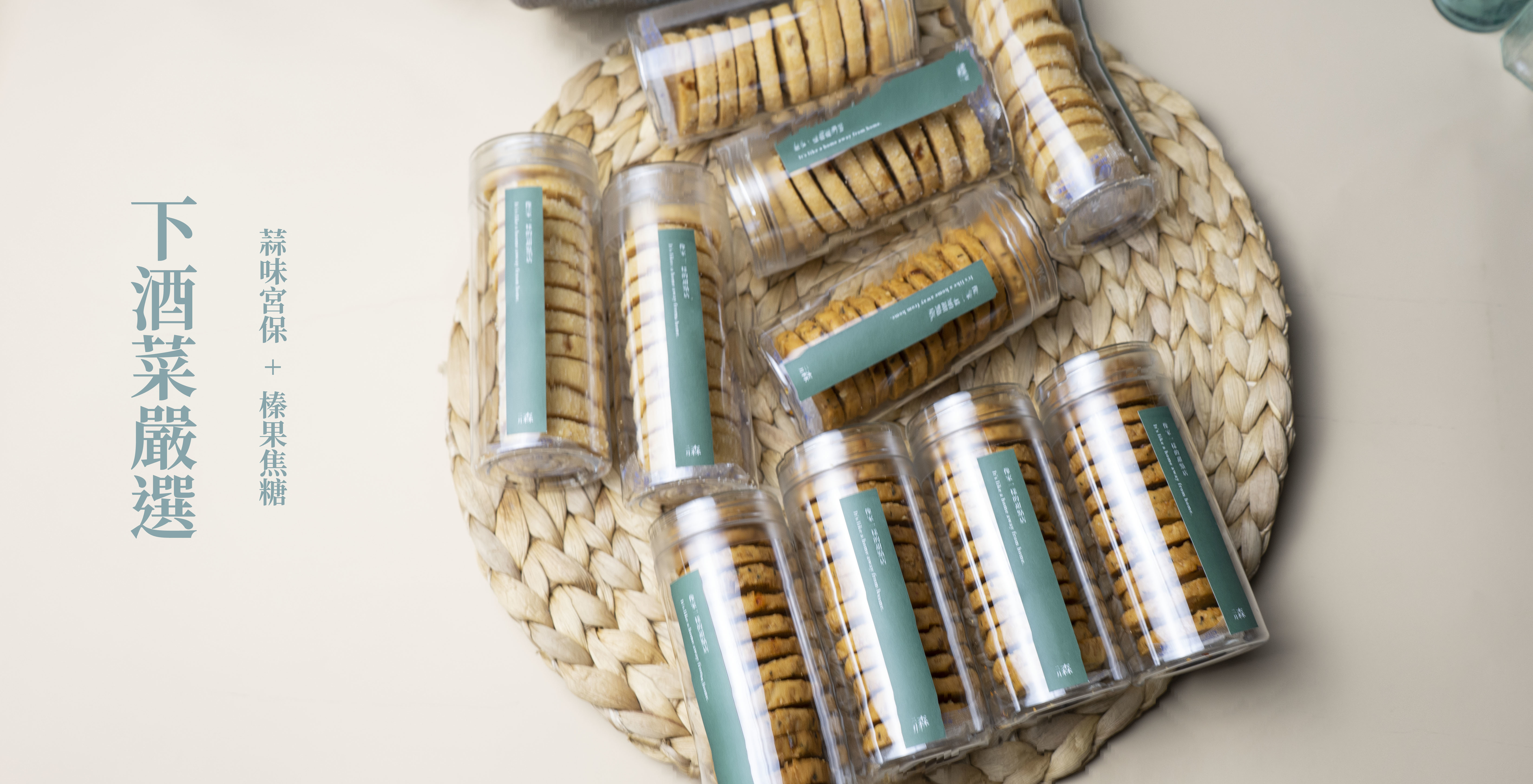 下酒菜嚴選 (2種口味) 共10罐 (免運)