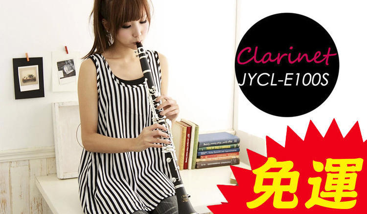 黑管 豎笛 鍍銀 JYCL-E100S 單簧管