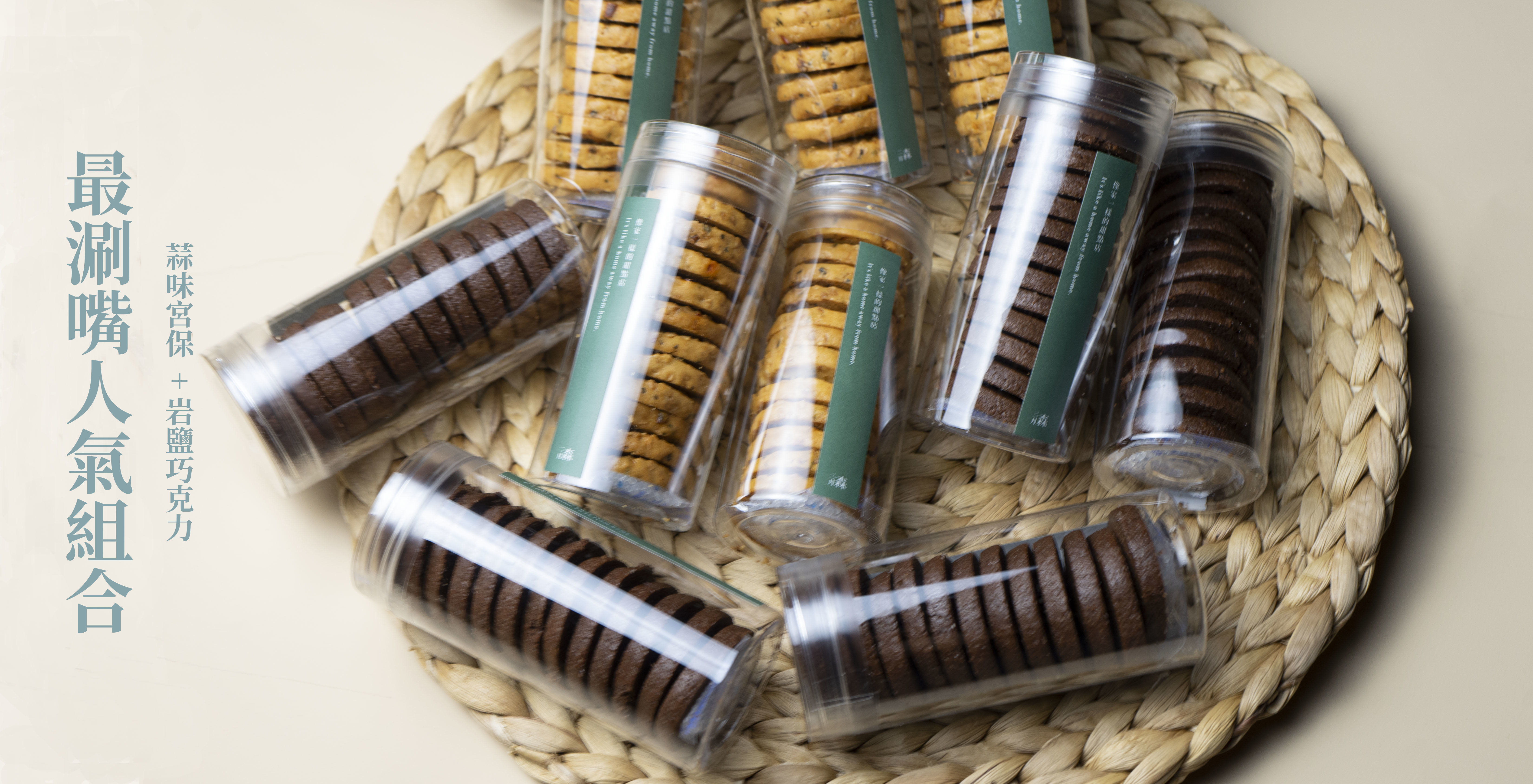 最涮嘴人氣組合 (2種口味) 共10罐  免運