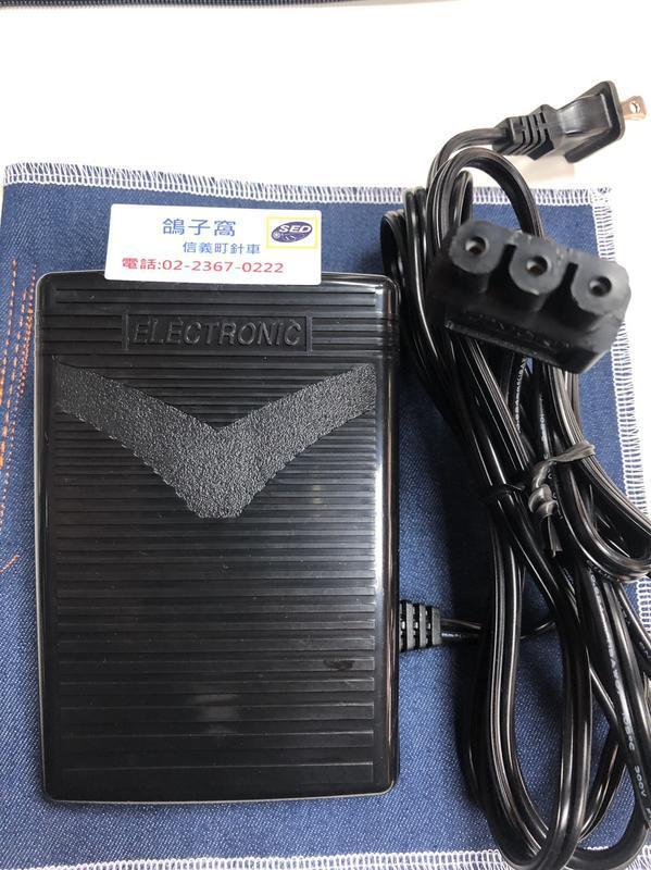 Costco好市多勝家SINGER 1009 2116 縫紉機專用踏板