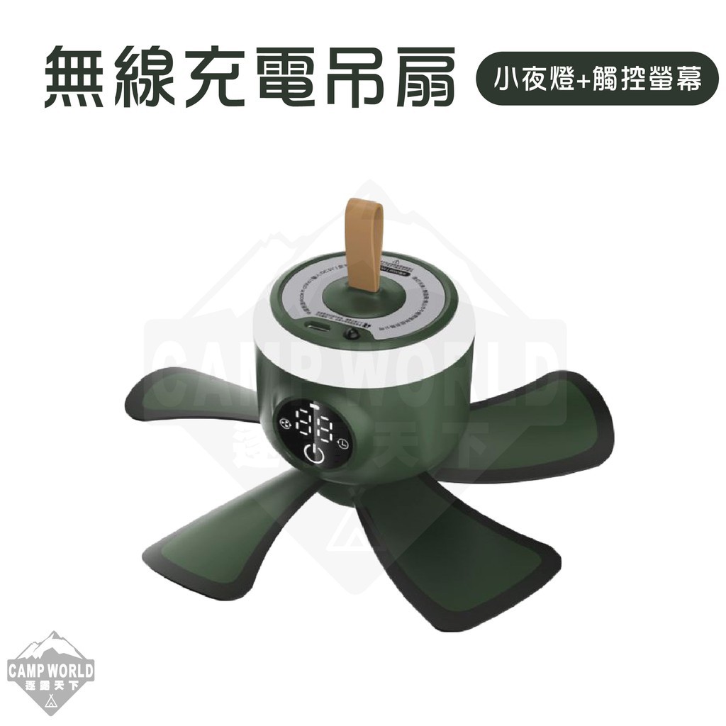 GBTW 8000mAh 無線遙控吊扇 軍綠色