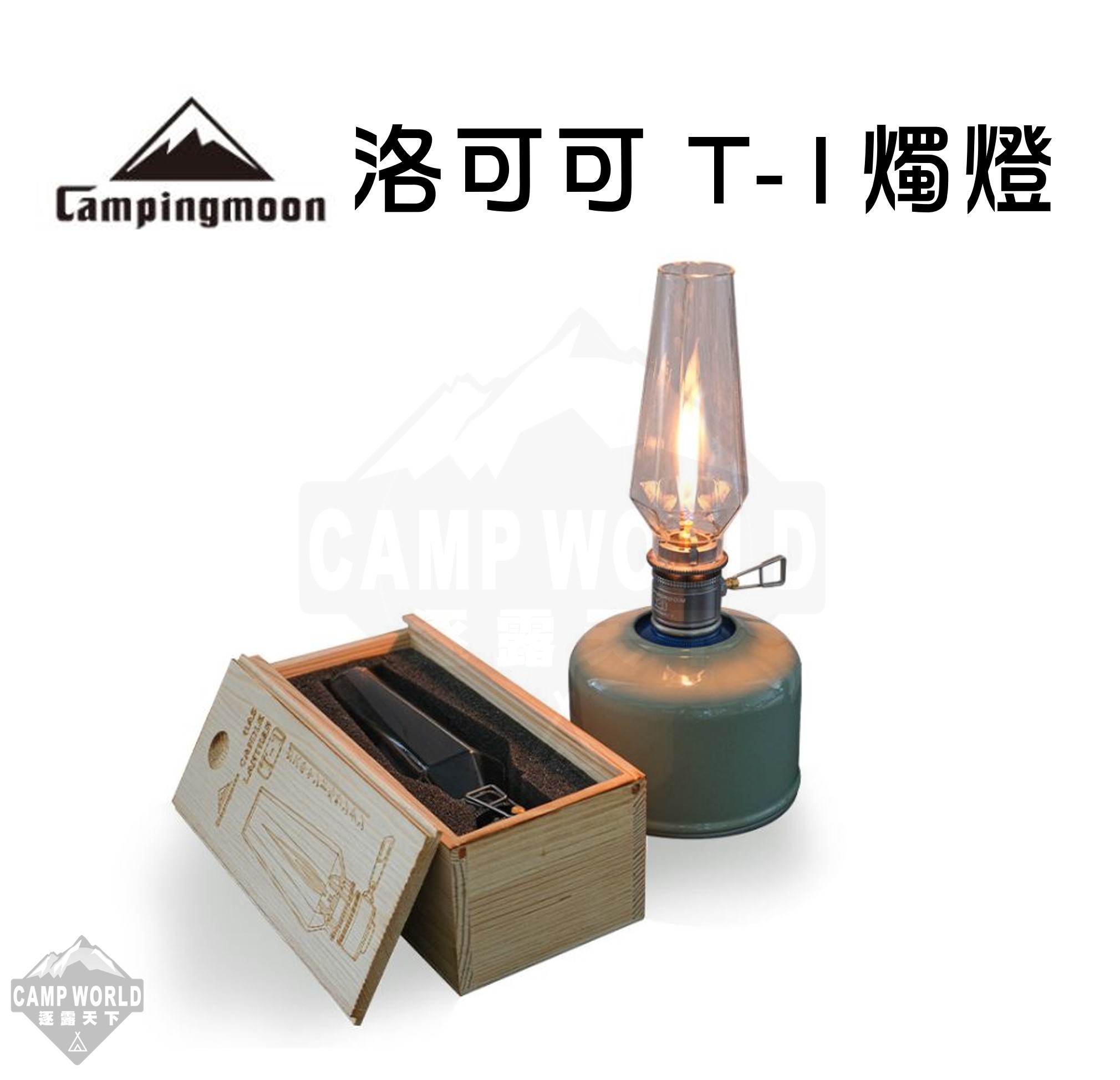 柯曼 洛可可T-1燭燈