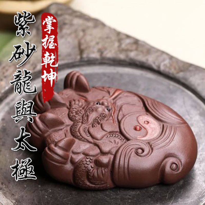 《權貴象徵》紫砂陶瓷太極雕刻工藝擺件
