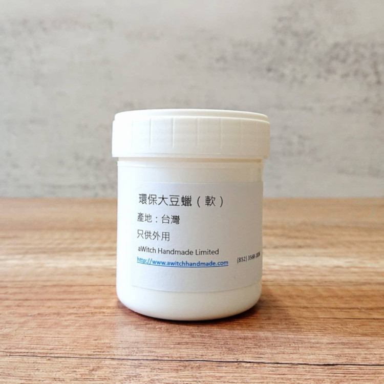 環保大豆蠟 （硬／軟）（香薰蠟燭／護膚品適用）