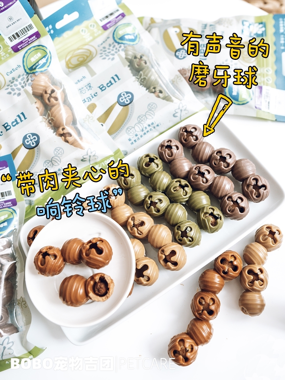 ICHEW爱乐纯 魔玲芯球 会发声的磨牙球  4支 100gram