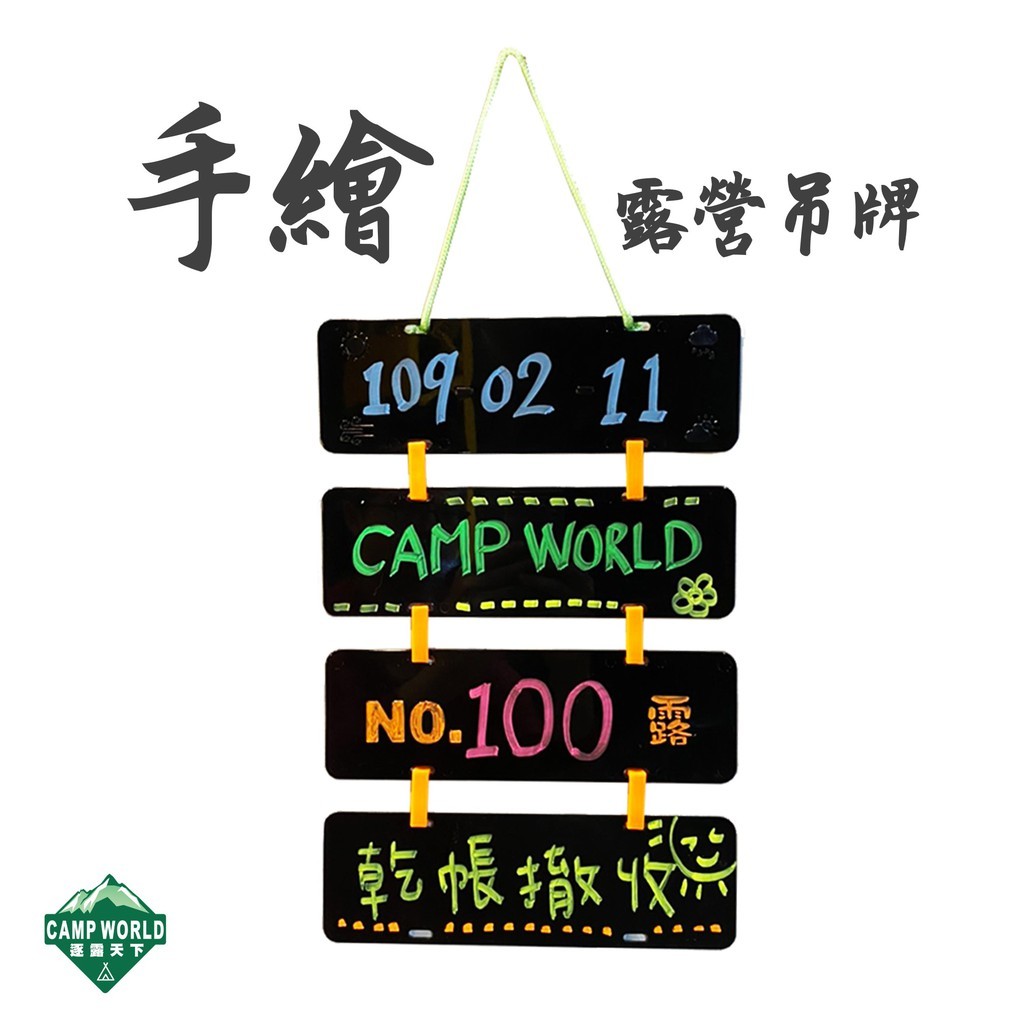 手繪吊牌 四片組