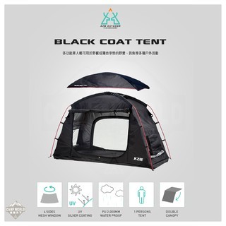 KZM 多功能單人帳