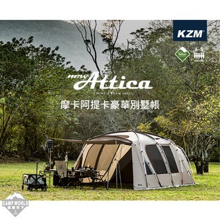 KZM  ATTICA 摩卡阿提卡豪華別墅帳