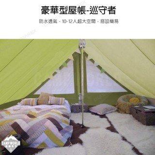 科技棉帳  Canvas Camp 屋帳 比利時 巡守者 科技棉