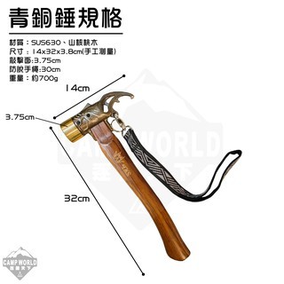 TKS 阿修羅 青銅錘