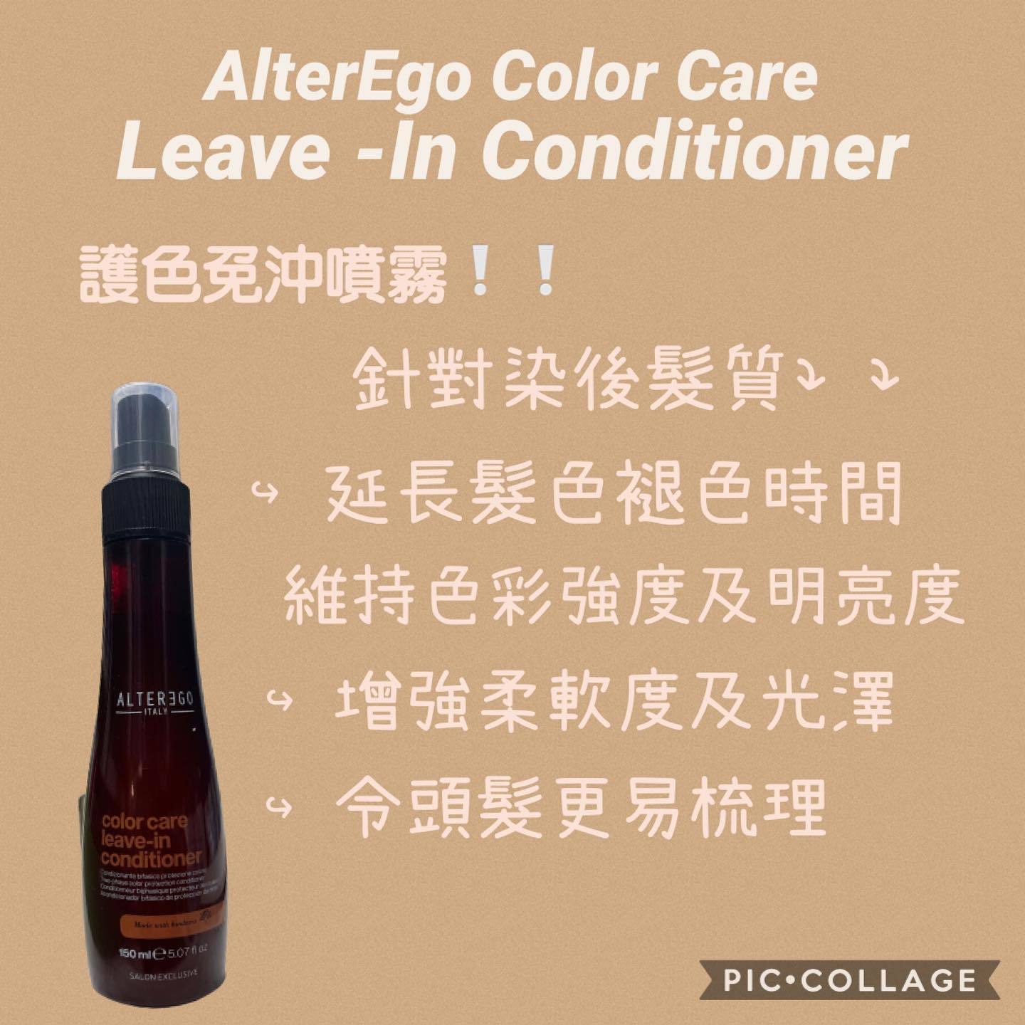 AlterEgo Color Care Leave - In Conditioner 150ml