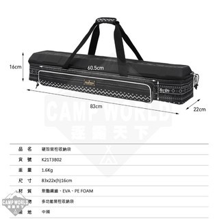 特 KZM  硬殼營柱收納袋