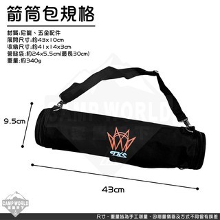 TKS  箭筒營釘包