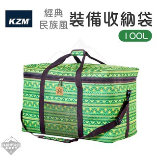 KZM  經典民族風裝備收納袋100L 綠色