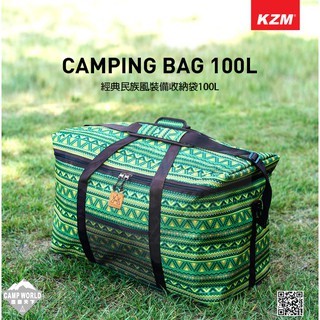 KZM  經典民族風裝備收納袋100L 綠色