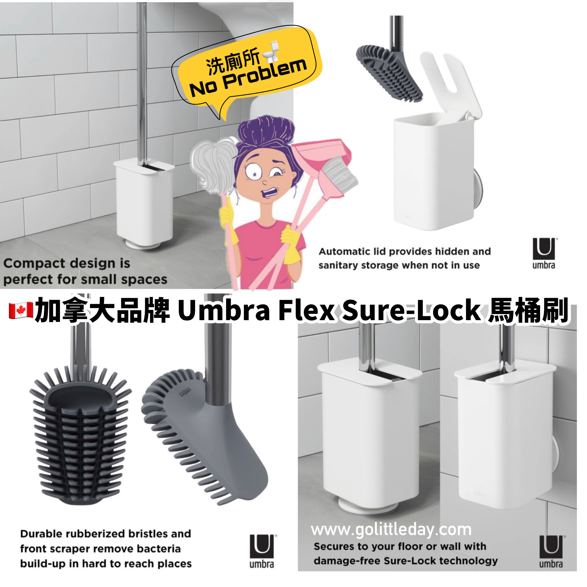 🇨🇦加拿大品牌 Umbra Flex Sure-Lock 馬桶刷 (逢星期日截單後14-21個工作天發貨)