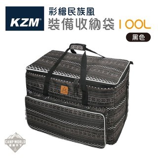 KZM  彩繪民族風裝備箱100L