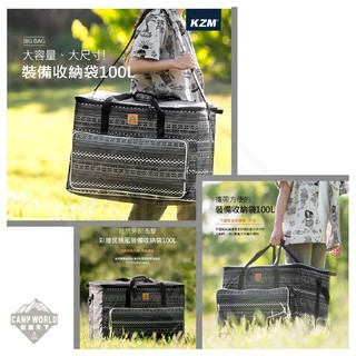 KZM  彩繪民族風裝備箱100L