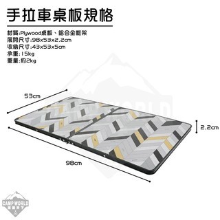 KZM  多功能露營手拉車專用桌板