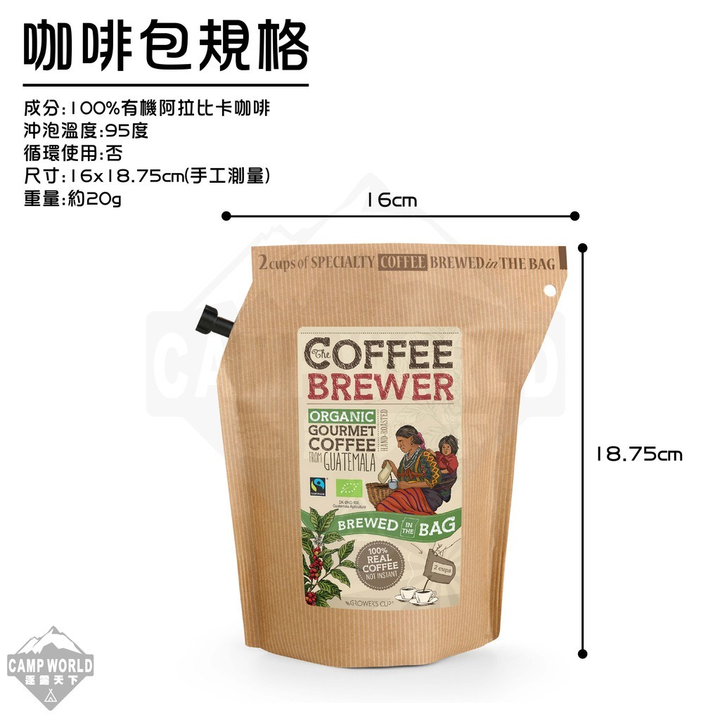 PALIERCoffee Brewer 丹麥有機咖啡茶包