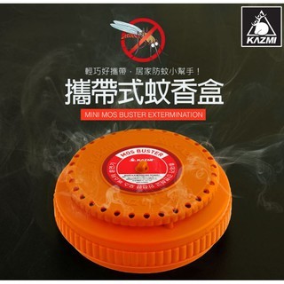 KZM 攜帶式蚊香盒