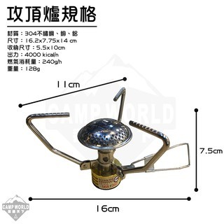 文樑 攻頂爐 高山爐具