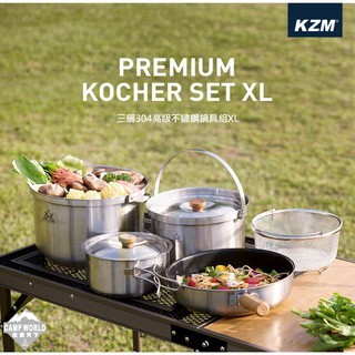 KZM  三層304高級不鏽鋼鍋具組XL