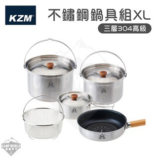 KZM  三層304高級不鏽鋼鍋具組XL