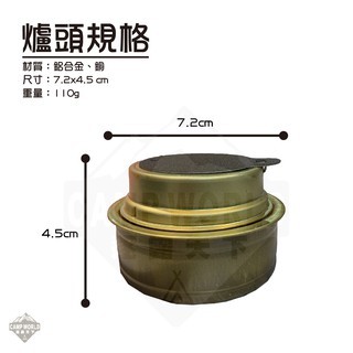 TrangiaSpirit Burner B25 酒精爐頭