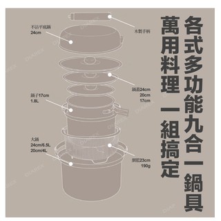 韓國 Bell 'Rock 304不鏽鋼 夢幻複合金炊具組 Combi 9XL BR 409W