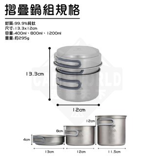 Keith 鎧斯鈦 純鈦鍋組附收納袋 Ti6014