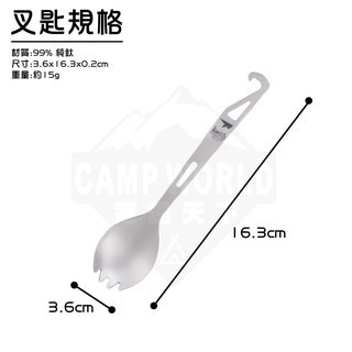 Keith 鎧斯鈦 鈦環保餐具開瓶叉匙 Ti5311