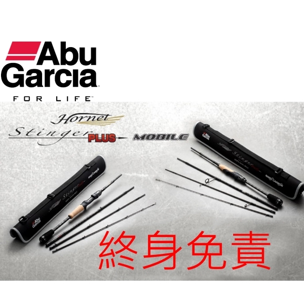 Abu Garcia Hornet Stinger PLUS Mobile旅行竿路亞竿釣竿翹班竿