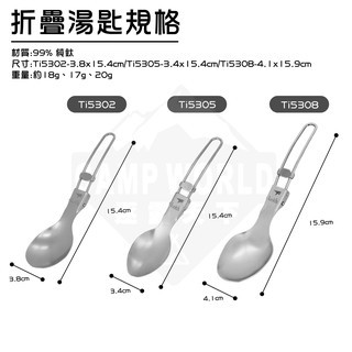 Keith 鎧斯鈦 純鈦環保餐具湯匙