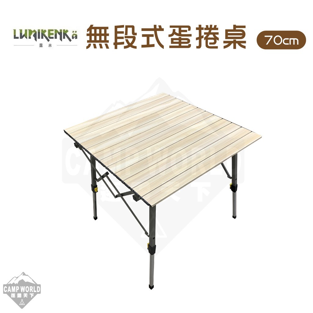 Lumikenkä露米 70CM蛋捲桌