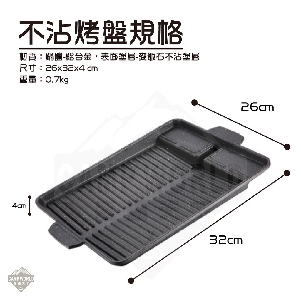 韓式多功能麥飯石長形 烤盤 32CM