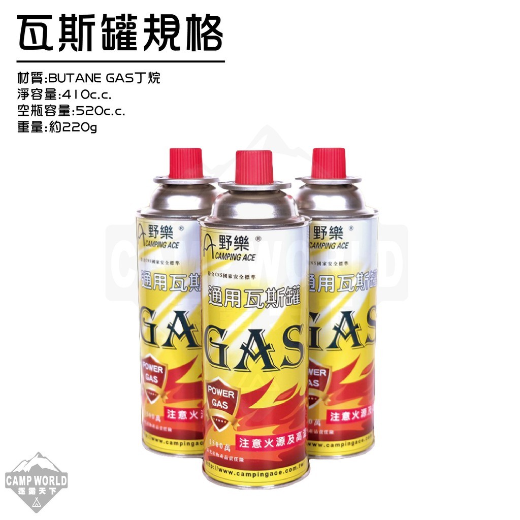 野樂 通用瓦斯罐一排三罐 ARC 9100