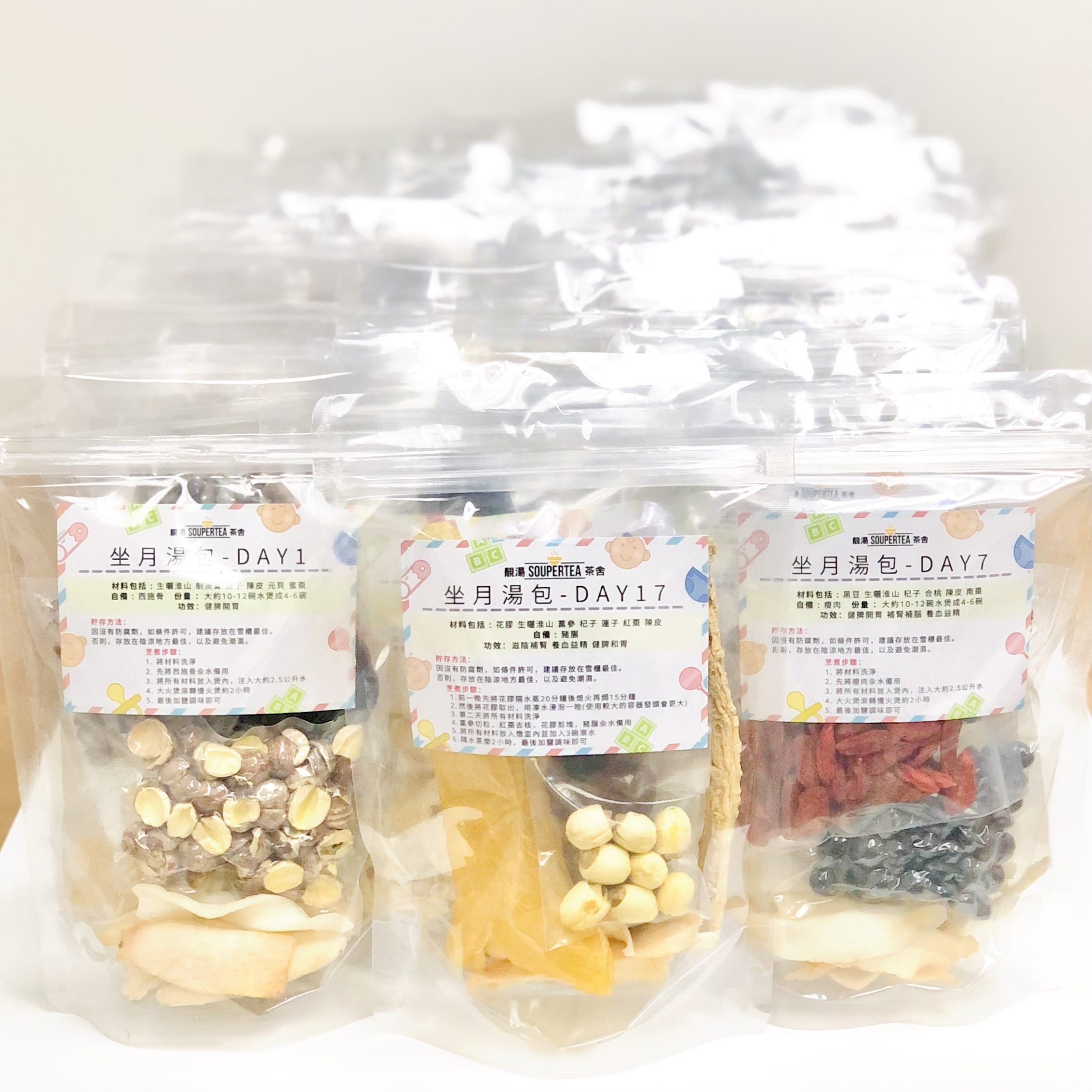30日坐月湯包套裝