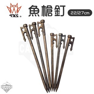 TKS  魚槍釘 22CM 27CM