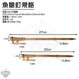 TKS  魚槍釘 22CM 27CM