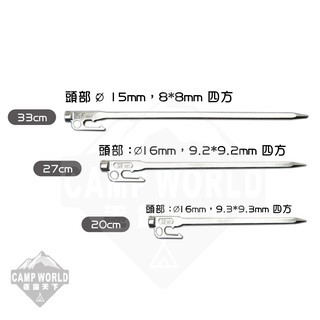 TKS -SF 基本款營釘 2027 30CM