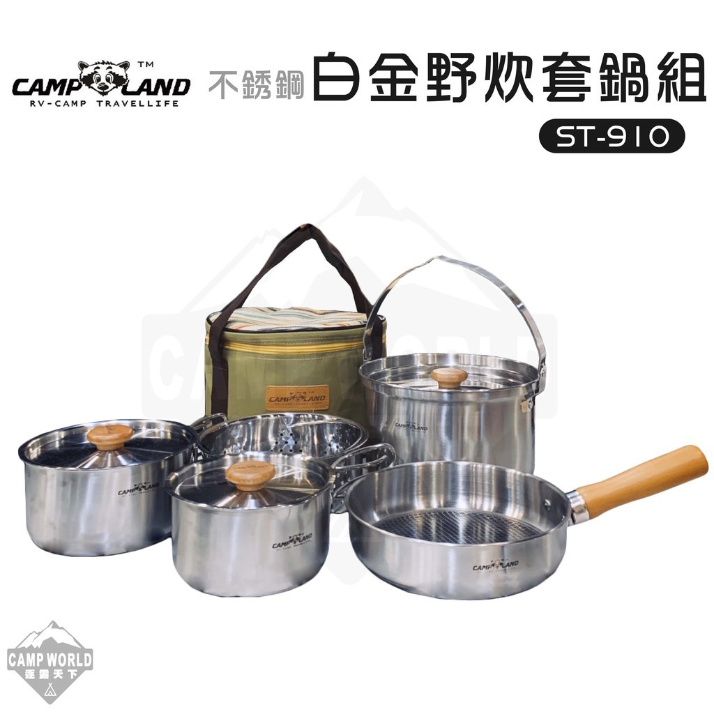 CAMP LAND小RV ST910 白金主廚COMBI 5至7人不鏽鋼野炊套鍋組
