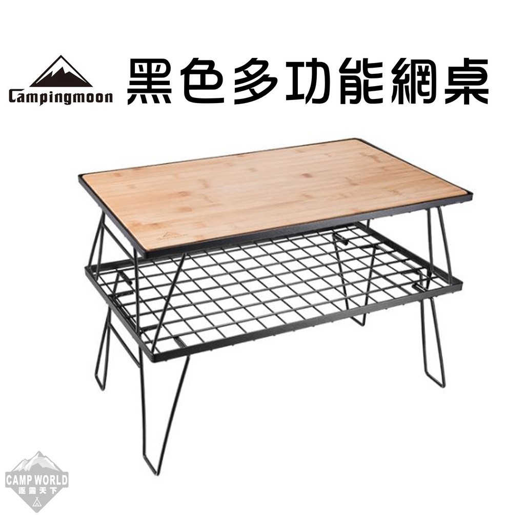 柯曼 T 230 露營網桌